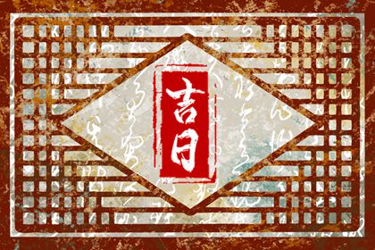 斗转星移排盘,八字看缘分深浅,九宫八卦排盘,元亨六爻排盘,混沌八字