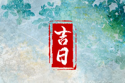 万年历老黄历2026_查黄历_择吉黄历每日宜忌_中国老黄历吉日查询_传统择日黄历