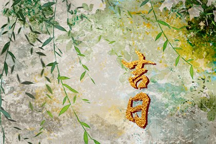黄历内容查询|黄历大全|查黄历